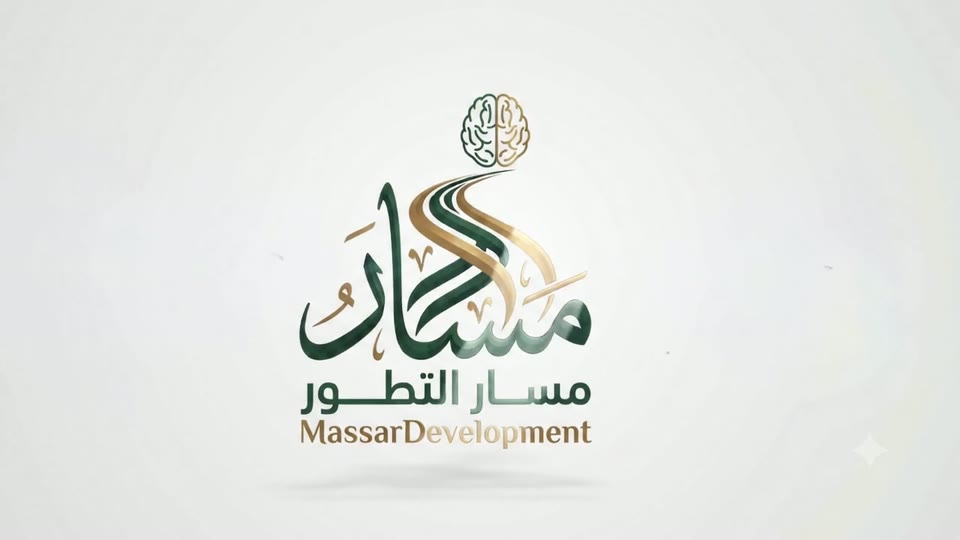 Massar Development, calligraphie arabe de مسار